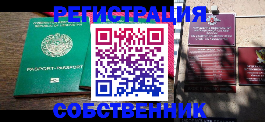 временная регистрация 2025 в Белоярске