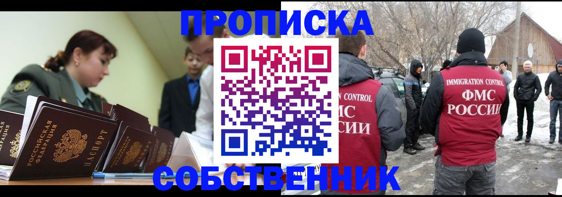 регистрация в Белоярске