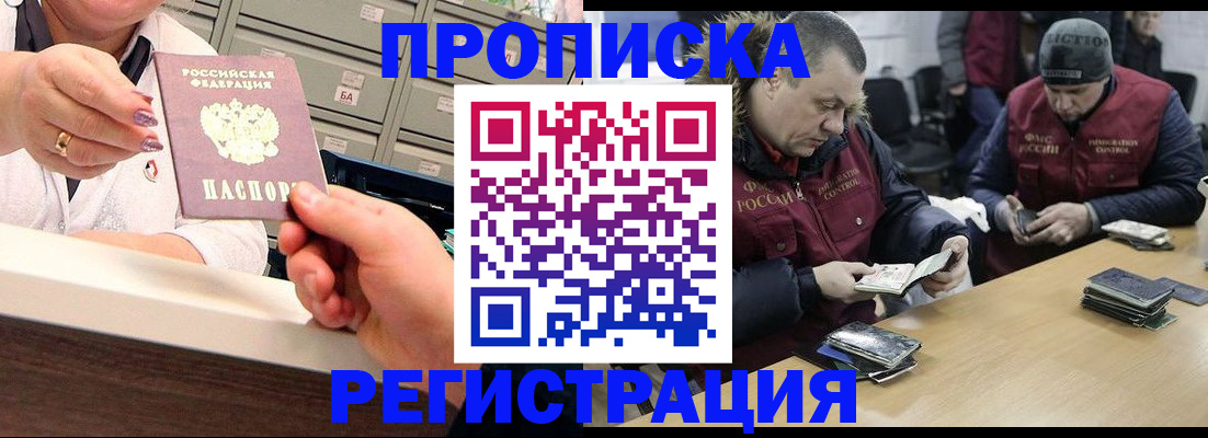 регистрация в Белоярске